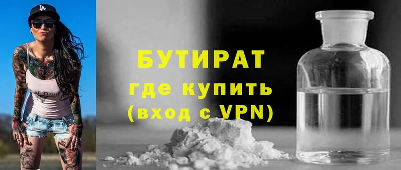 Бутират оксана  закладки  Елизово 