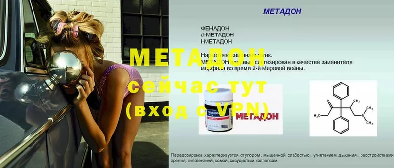 продажа наркотиков  Елизово  МЕТАДОН кристалл 